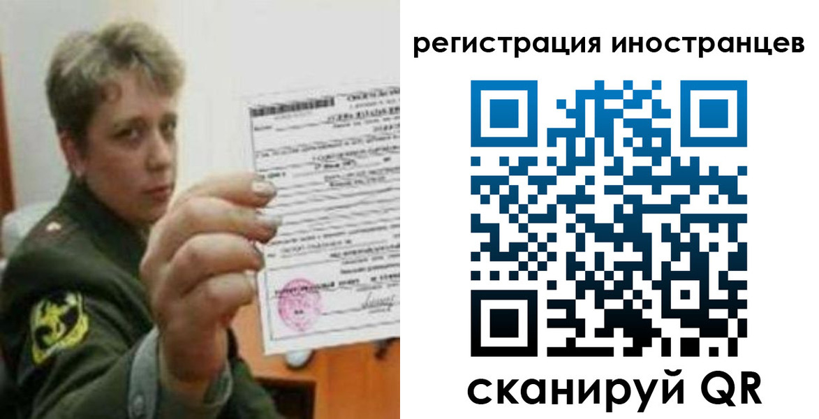 прописка иностранных граждан в Константиновске