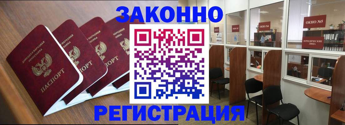 прописка паспорт в Константиновске