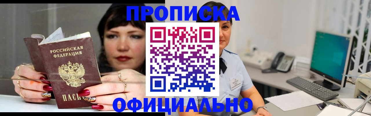 миграционный учет в Константиновске