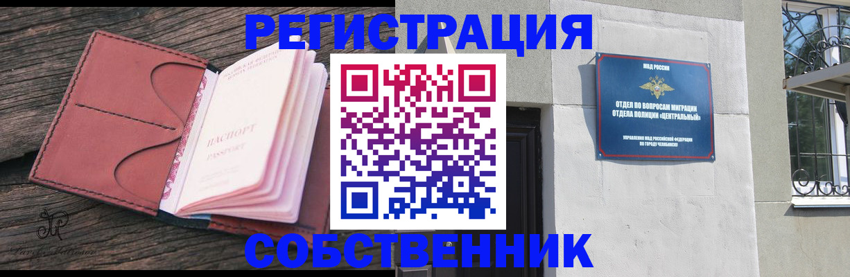 прописка регистрация в Константиновске