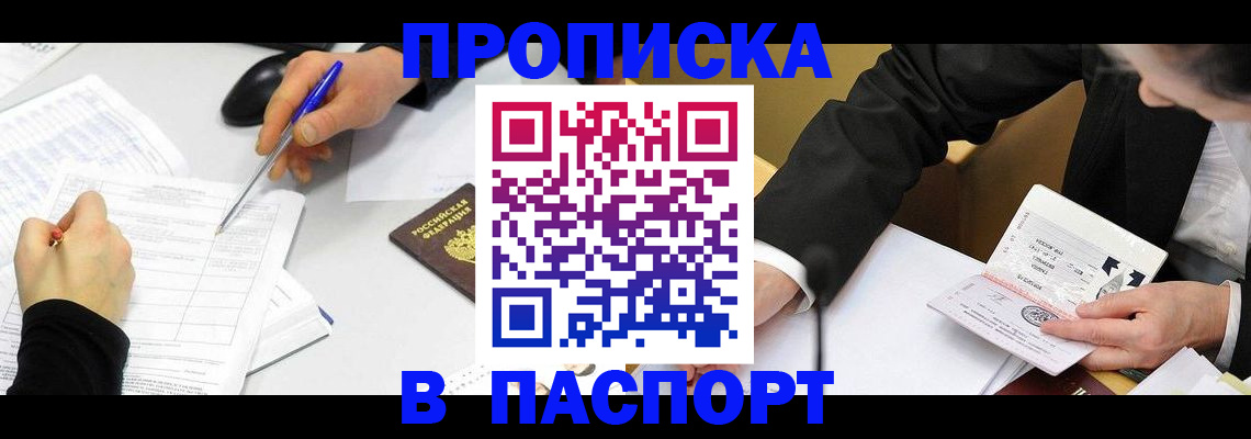 временная регистрация госуслуги в Константиновске